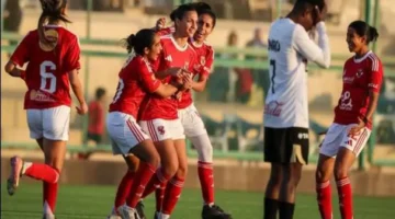 فوز الأهلي على الزمالك 5 0 يعزز صدارته في دوري كرة القدم النسائية 1